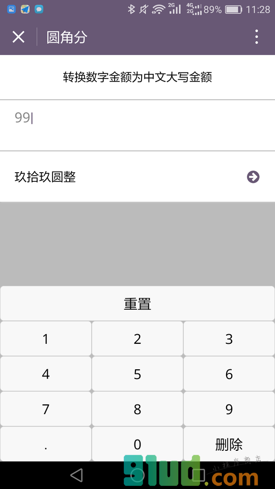 期货频道小程序截图