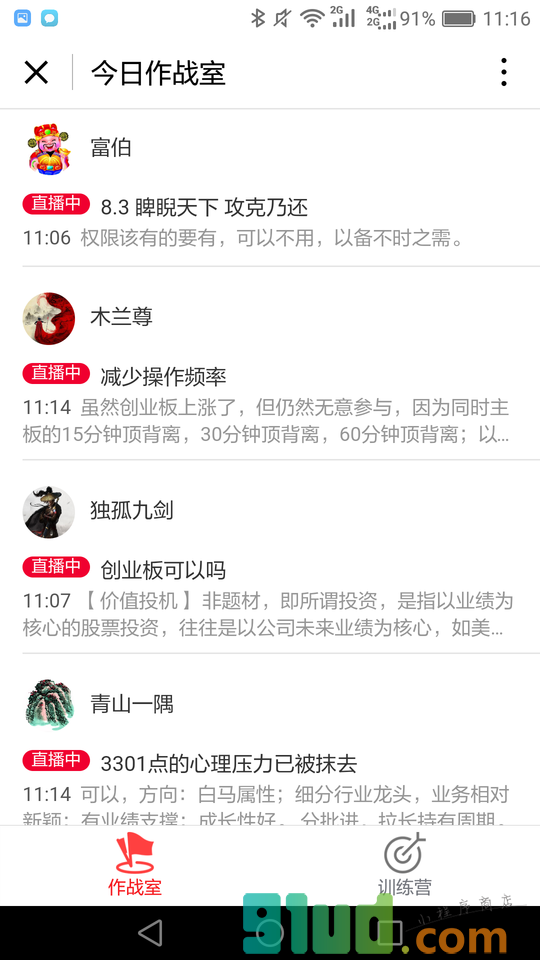 股票邦+小程序截图