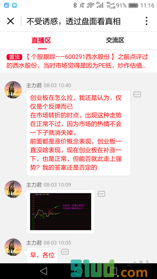 股票邦+小程序截图