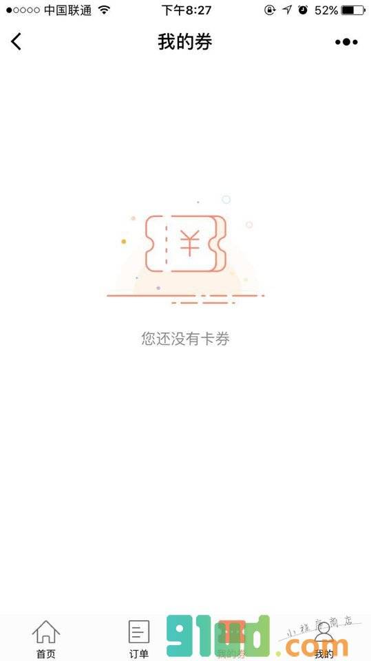 华龙期货小程序截图