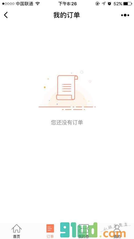 华龙期货小程序截图