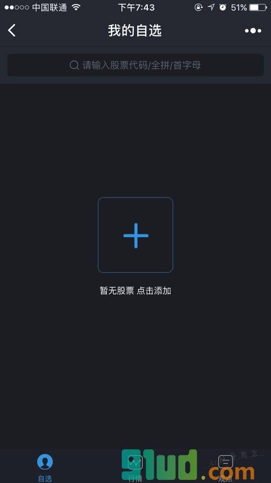 长江证券小程序截图