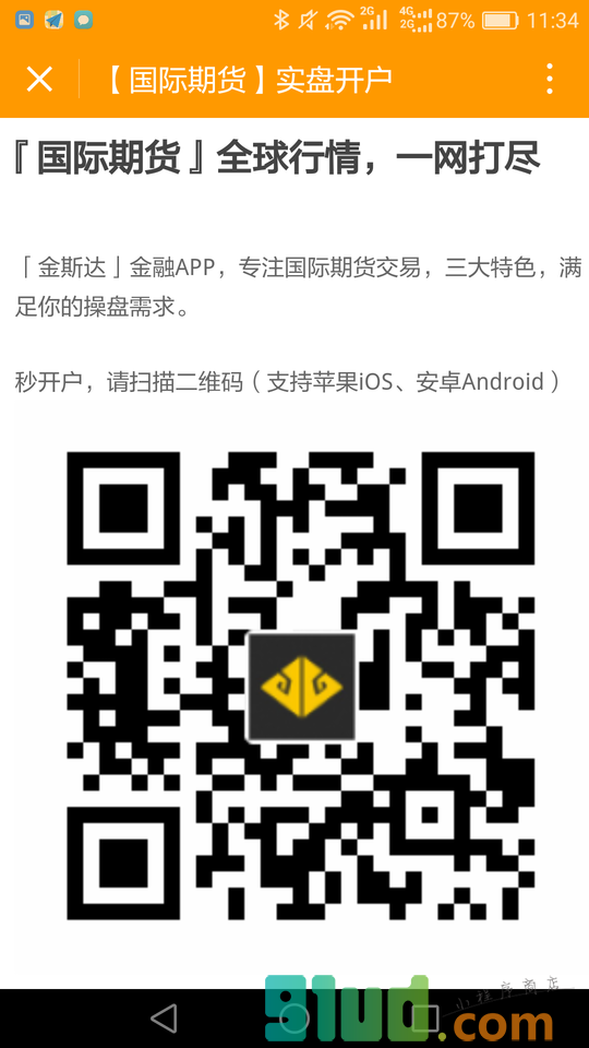 期货开户产品推荐小程序截图
