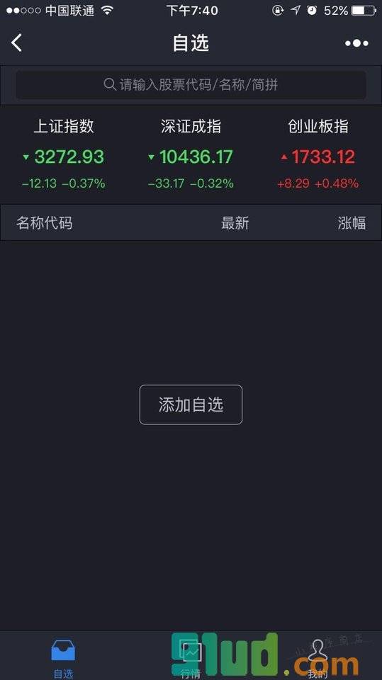 东方财富证券+小程序截图