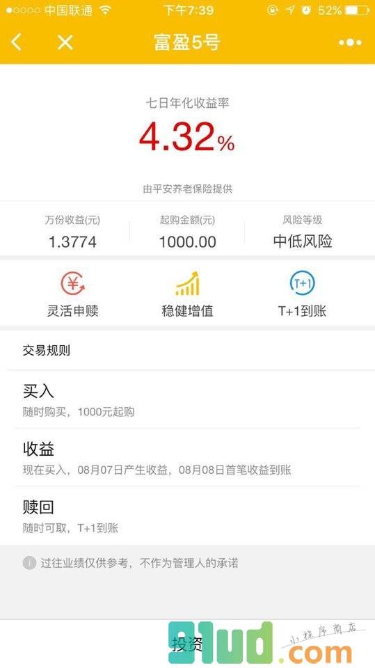 珠江直销银行小程序截图