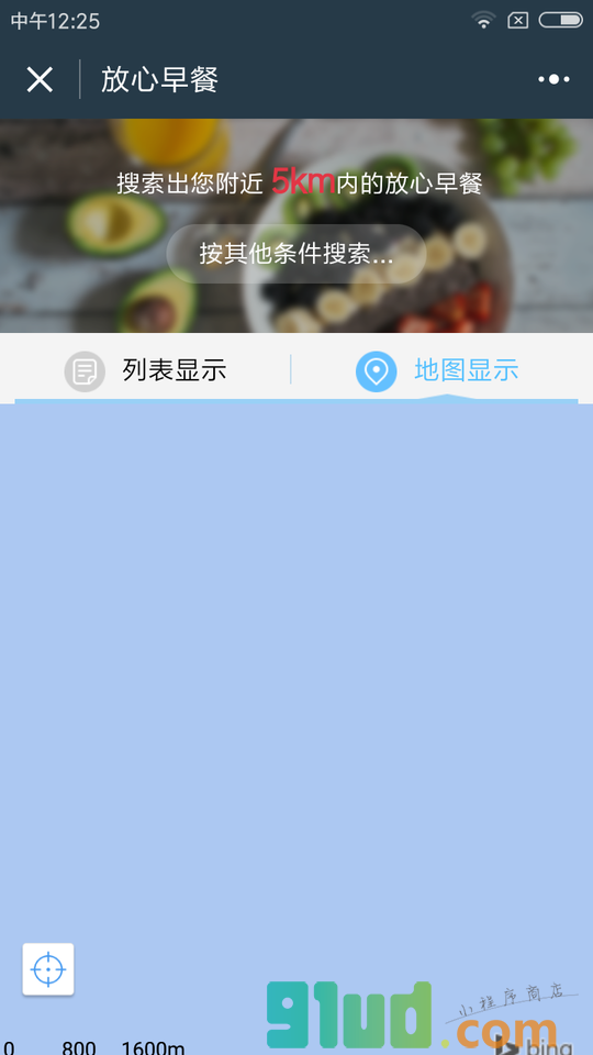西安银行+小程序截图