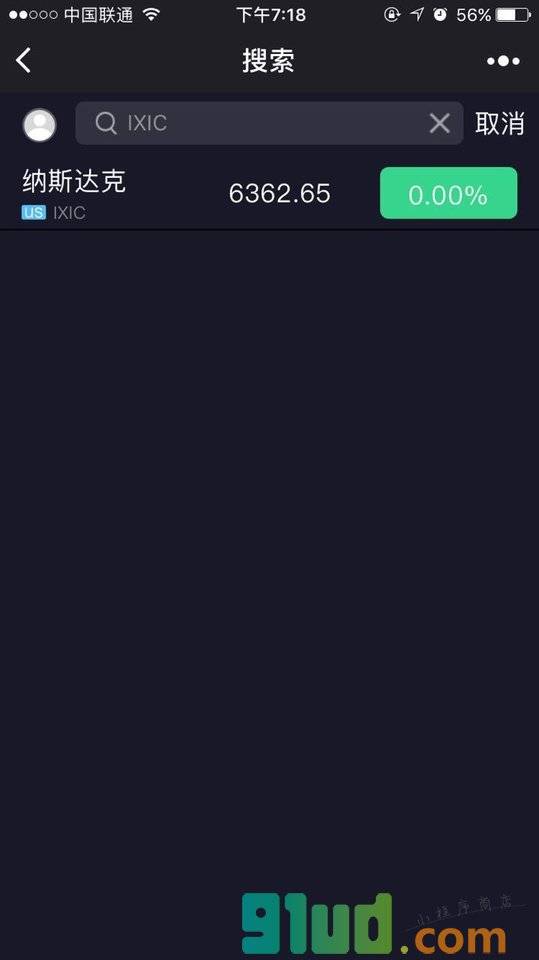 美股实时行情小程序截图