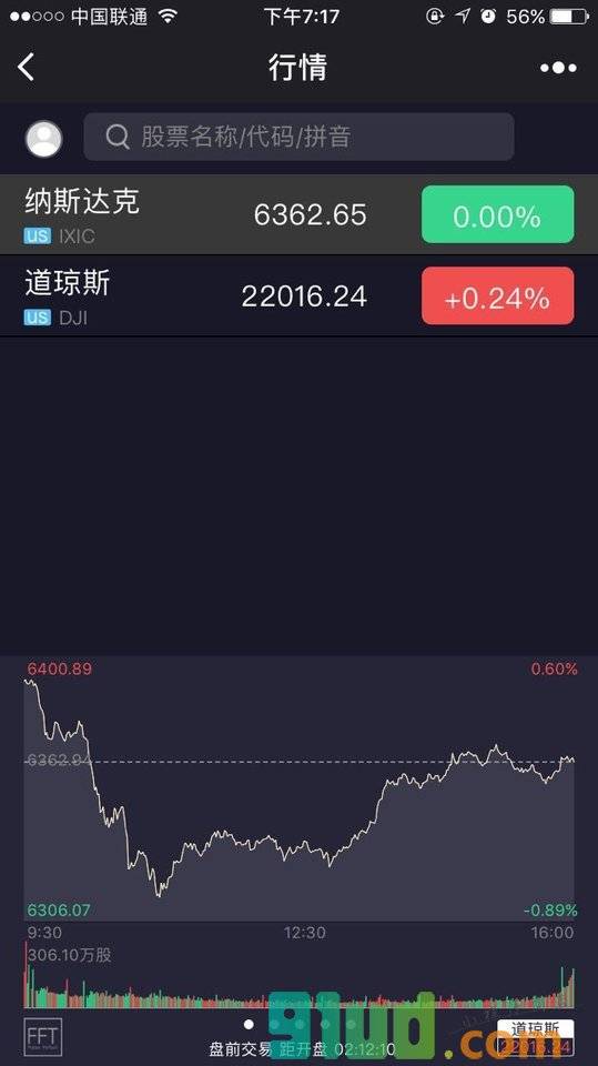 美股实时行情小程序截图