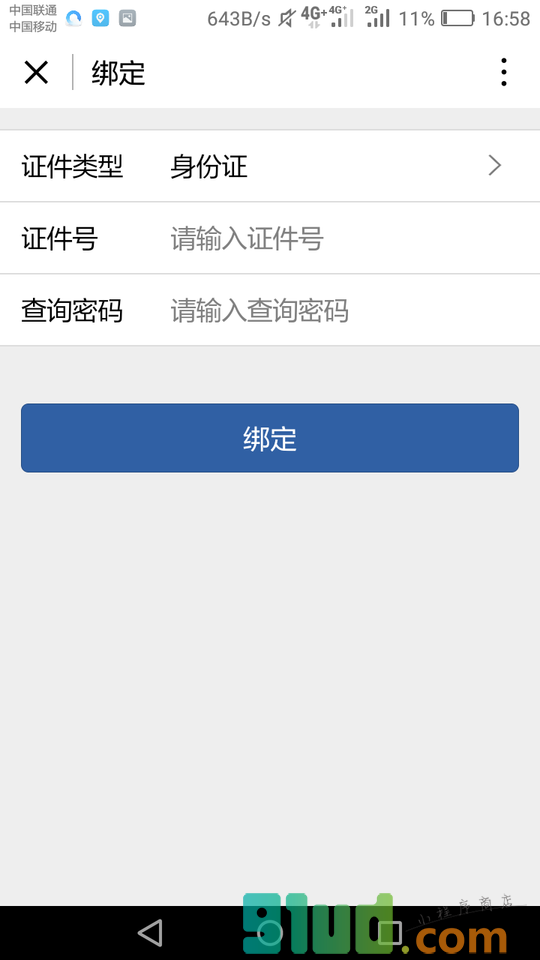 华夏信用卡小程序截图