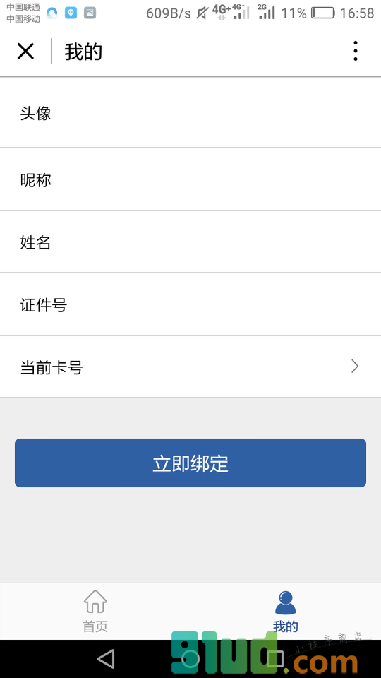 华夏信用卡小程序截图