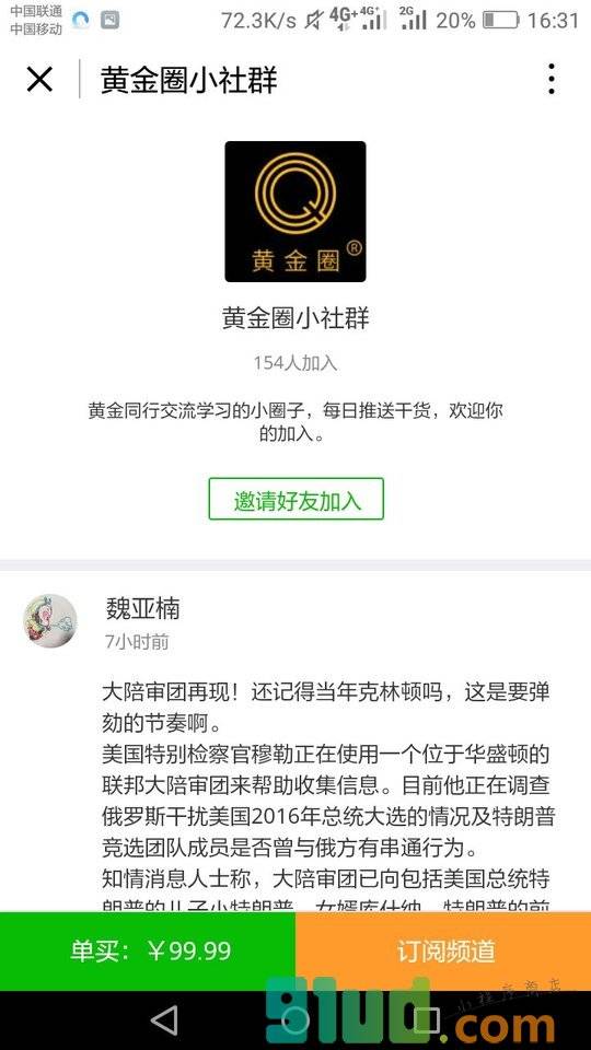黄金圈小程序截图