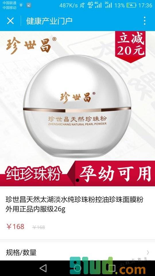 健康产业门户小程序截图