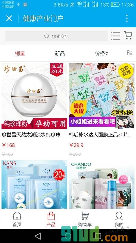 健康产业门户小程序截图