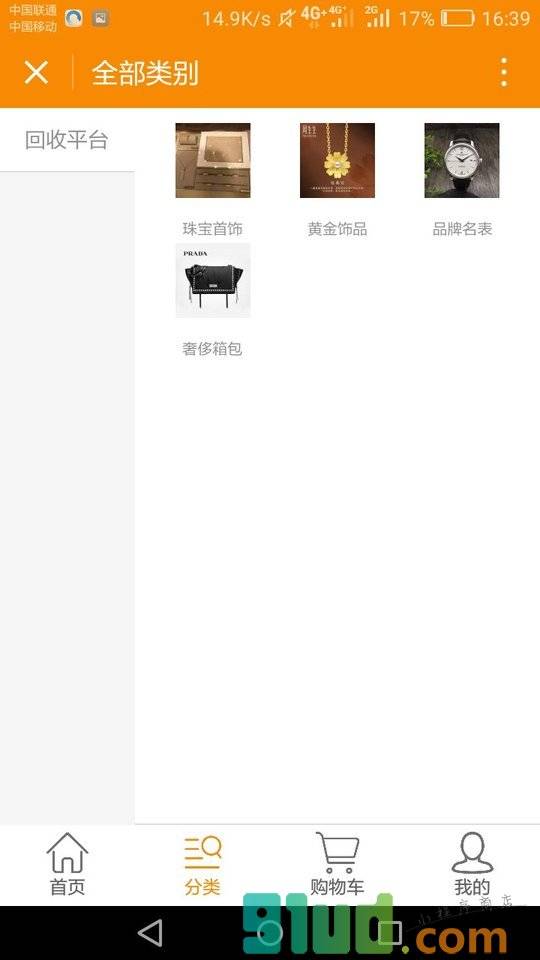 黄金回收平台小程序截图