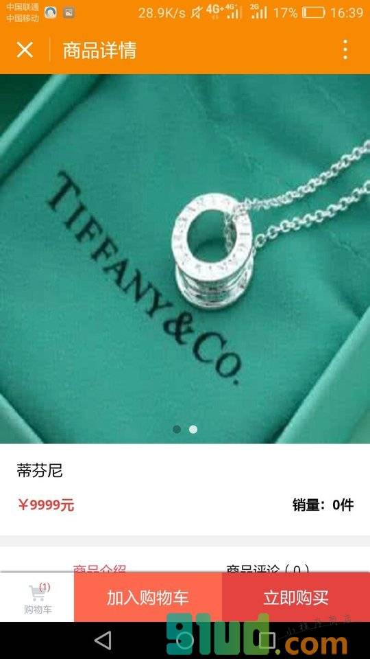 黄金回收平台小程序截图