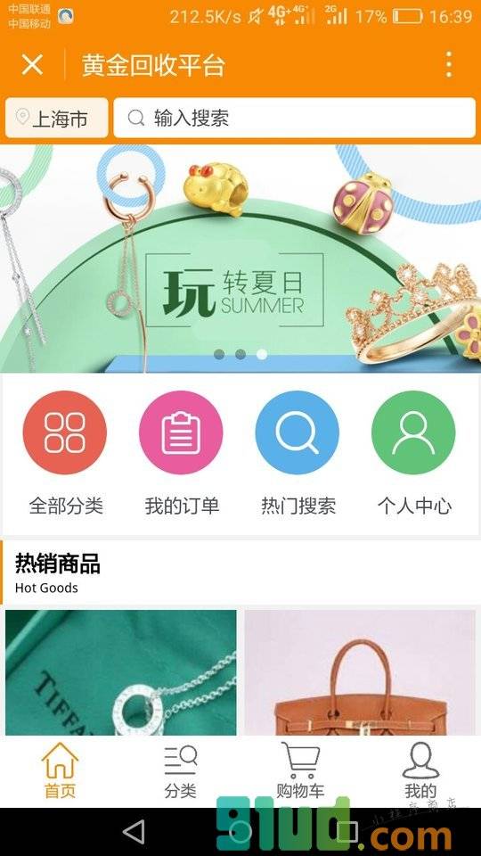 黄金回收平台小程序截图