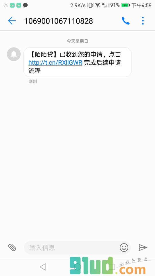 借呗信用卡小程序截图
