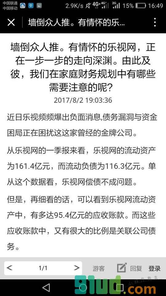 独立理财师小程序截图