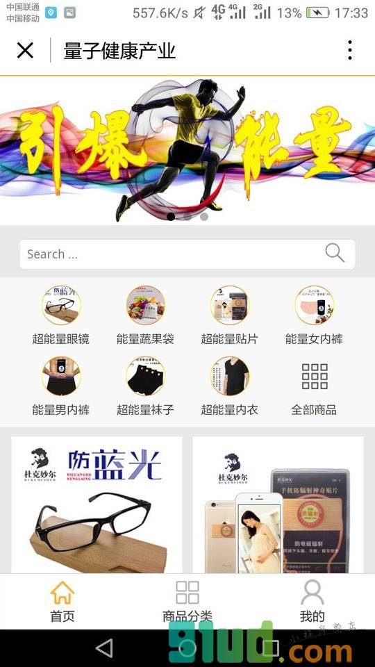 量子健康产业小程序截图