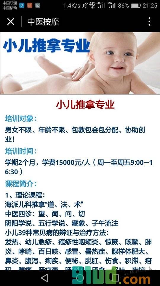 扶正健康产业小程序截图
