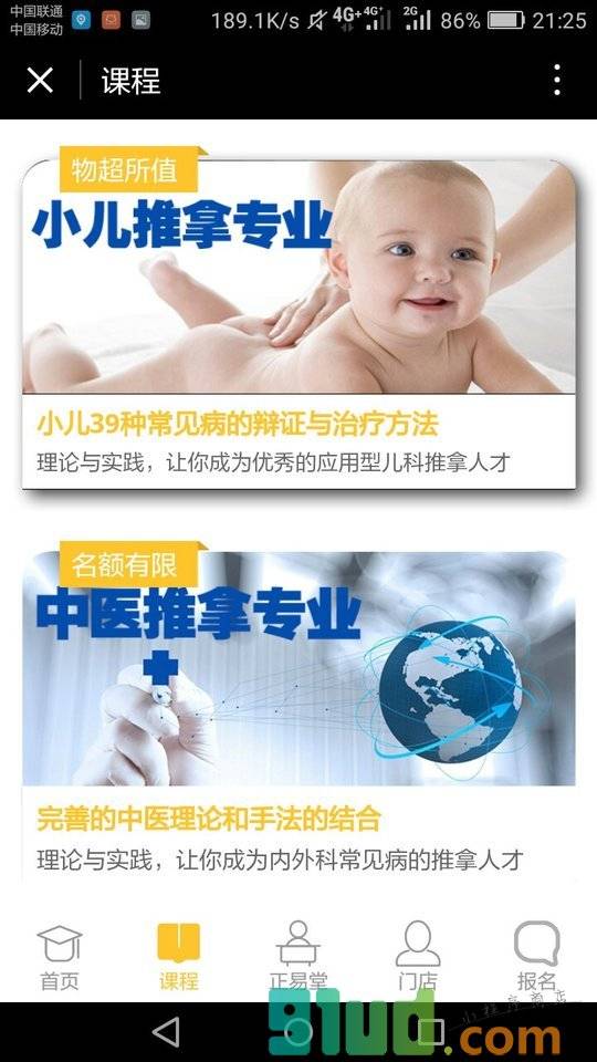 扶正健康产业小程序截图