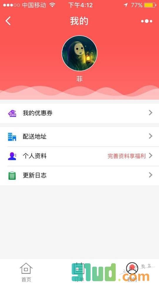 堕落小龙虾外卖小程序截图