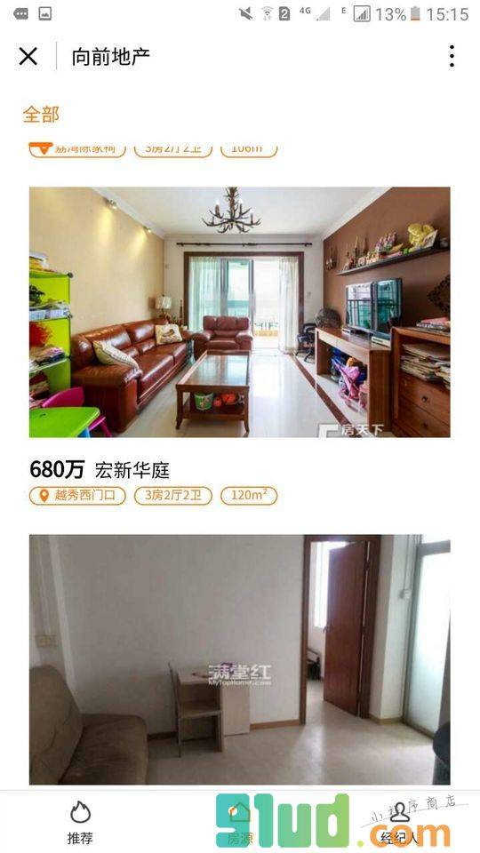 向前地产小程序截图