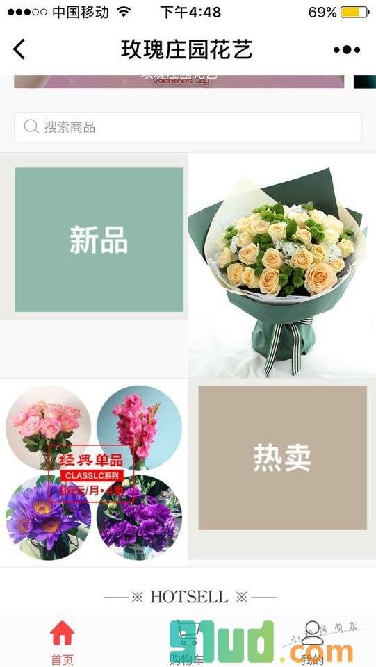 玫瑰庄园鲜花烘焙小程序截图