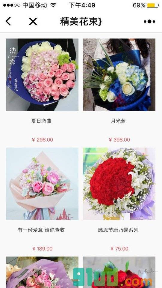 玫瑰庄园鲜花烘焙小程序截图