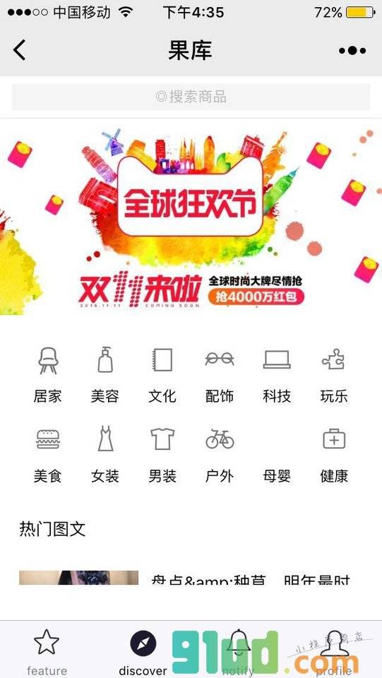 烘焙网小程序截图