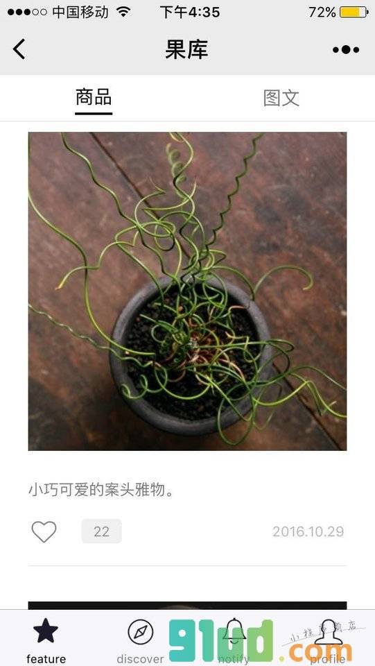 烘焙网小程序截图