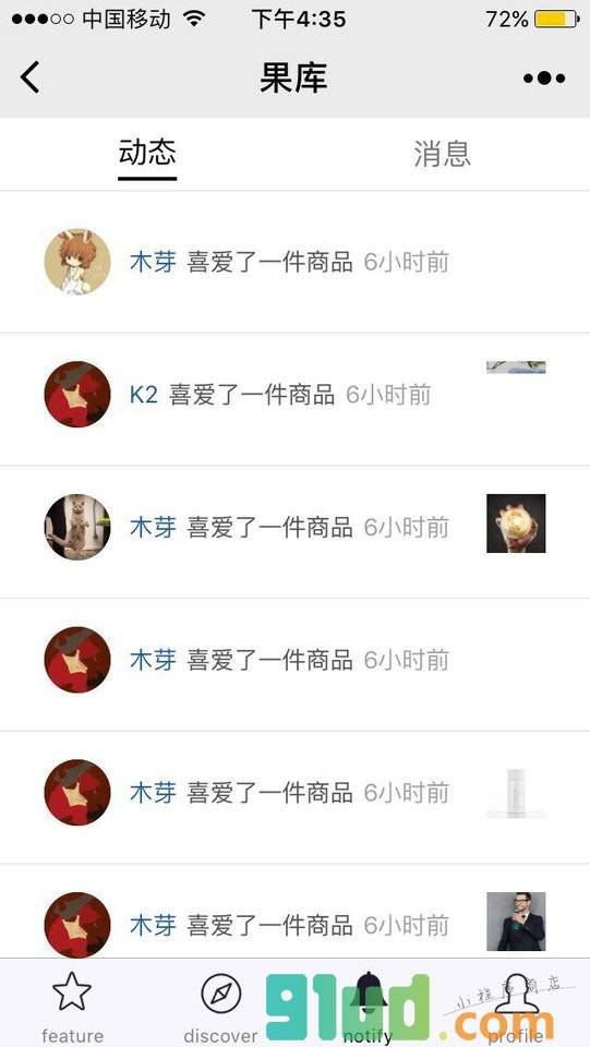 烘焙网小程序截图