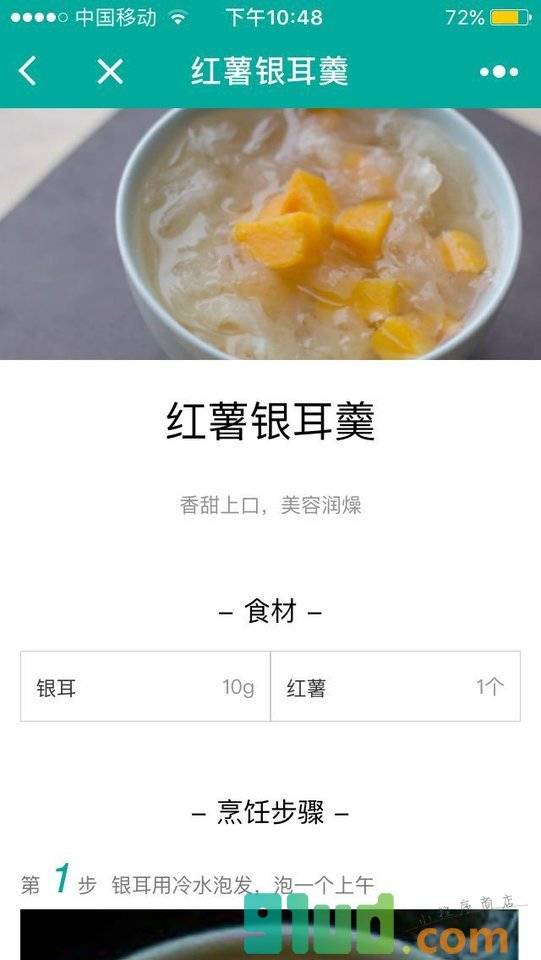 减肥食谱其食很筒单小程序截图