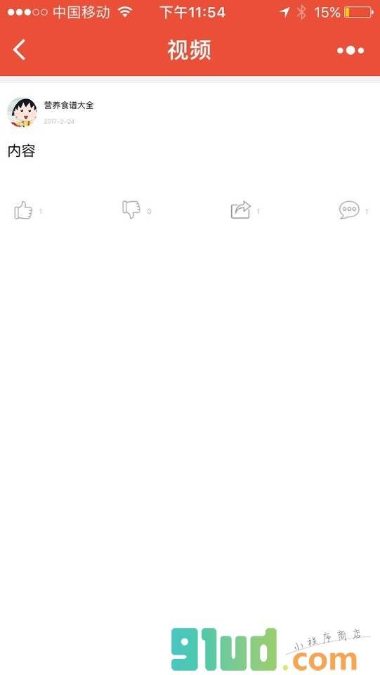 营养食谱大全小程序截图