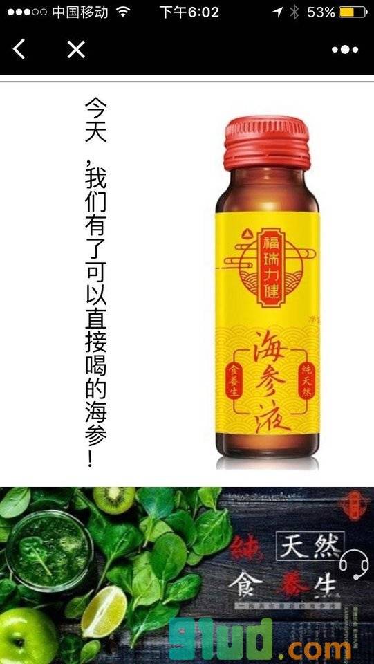 食疗食谱小程序截图