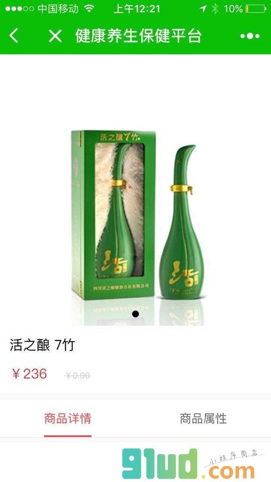 健康养生减肥美容保健食谱小程序截图