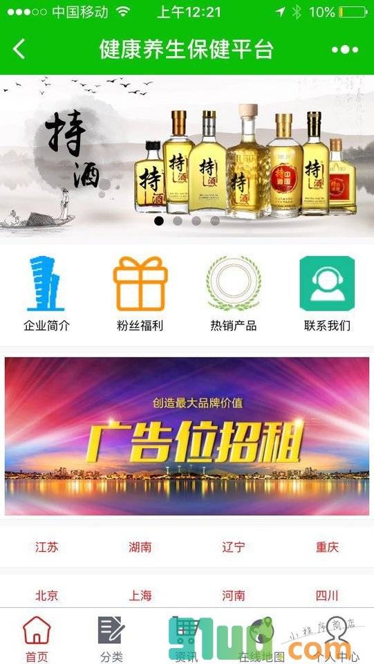 健康养生减肥美容保健食谱小程序截图