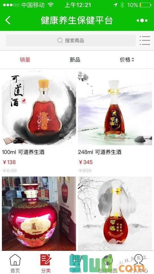 健康养生减肥美容保健食谱小程序截图