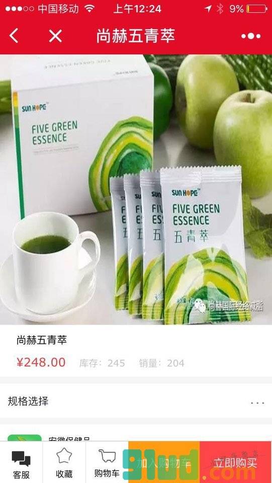安徽保健品小程序截图