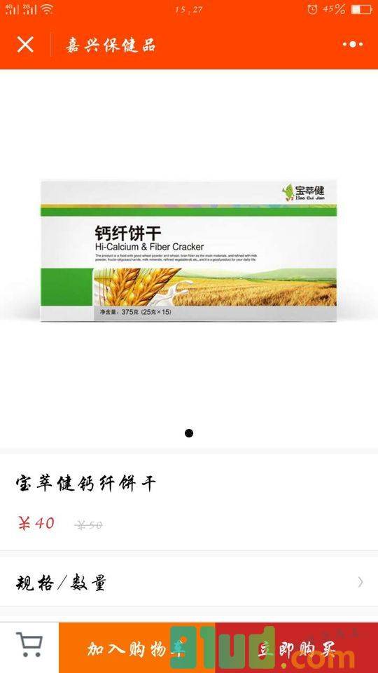 嘉兴保健品小程序截图