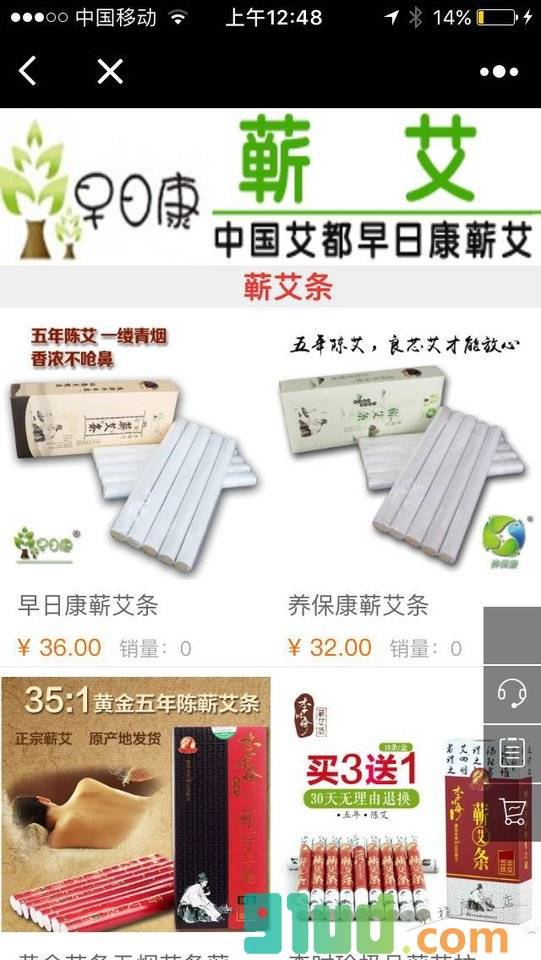 薪艾养生小程序截图