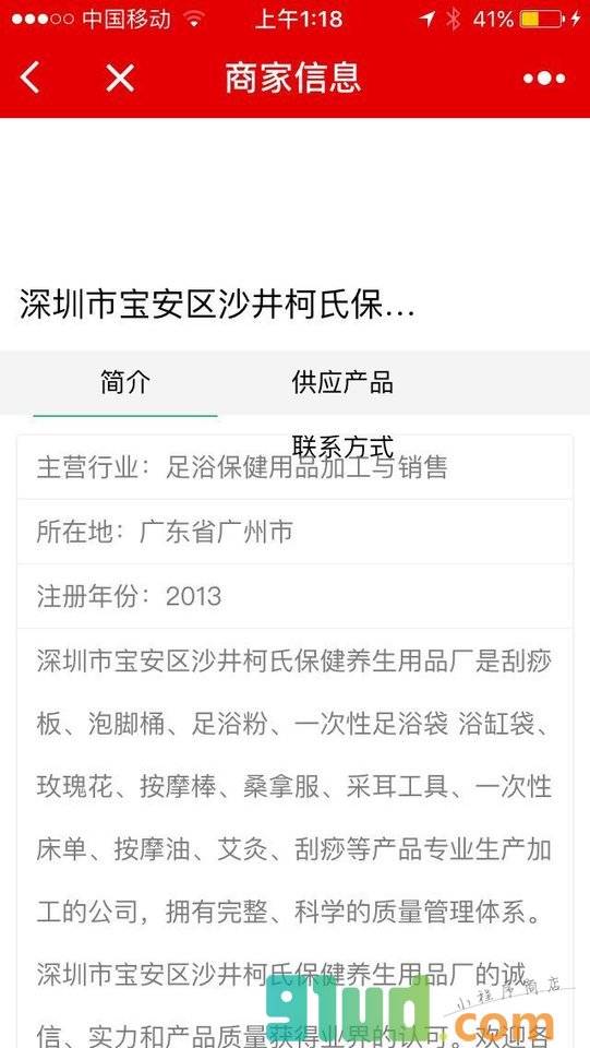 美容养生网平台小程序截图