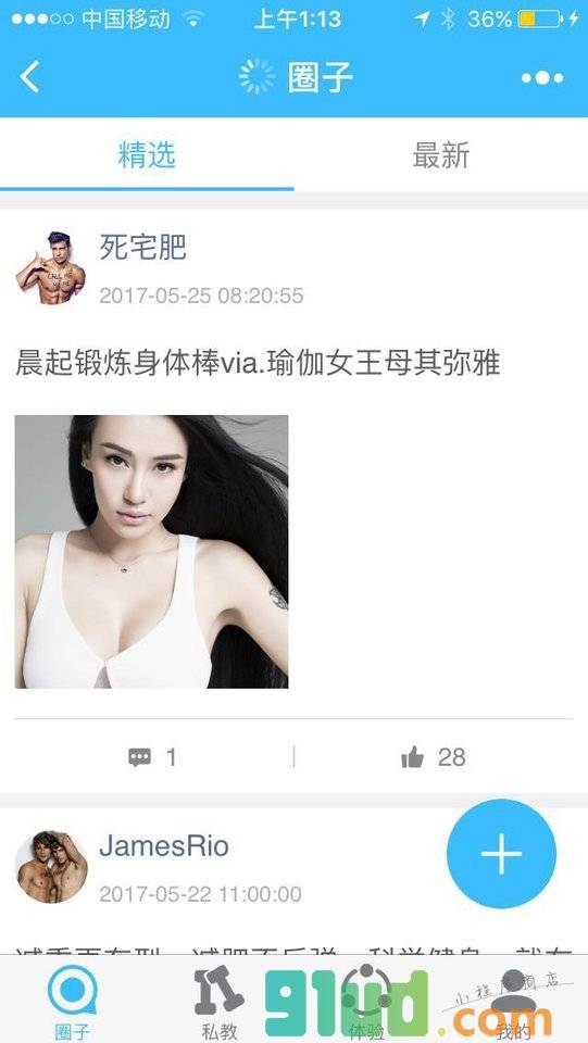 幸福健身团小程序截图