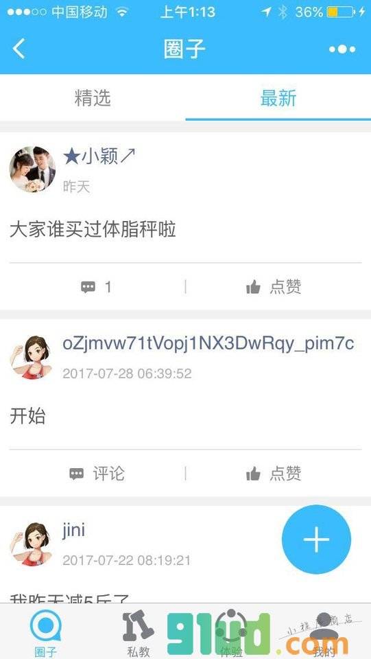 幸福健身团小程序截图