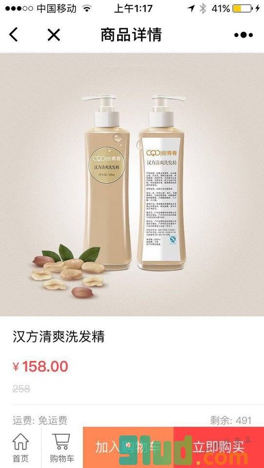 来美容吧小程序截图