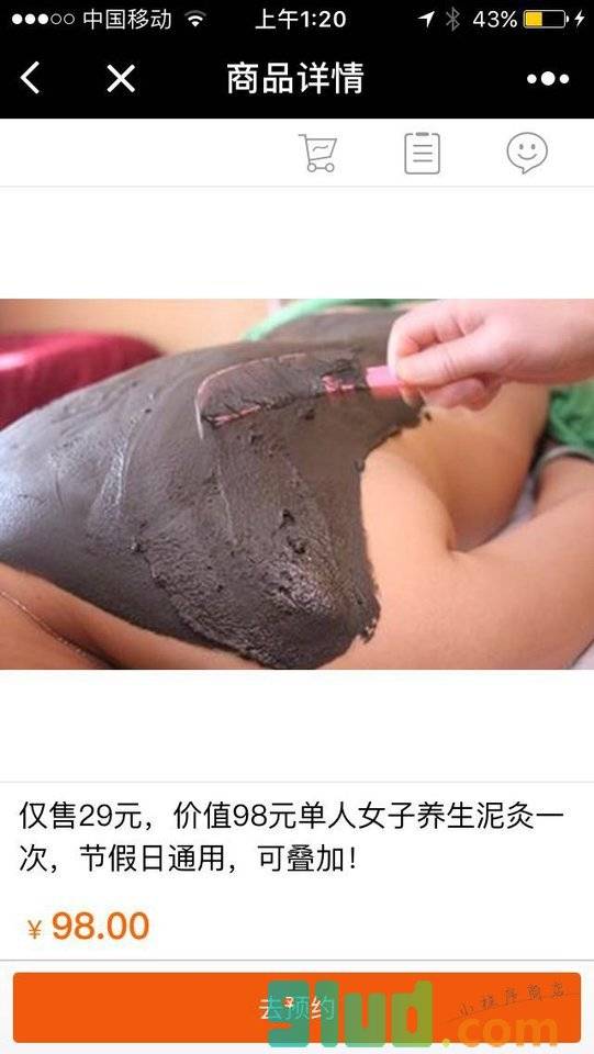 芜湖美容小程序截图