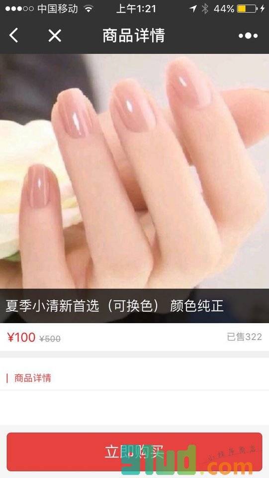 花姐美甲美容小程序截图