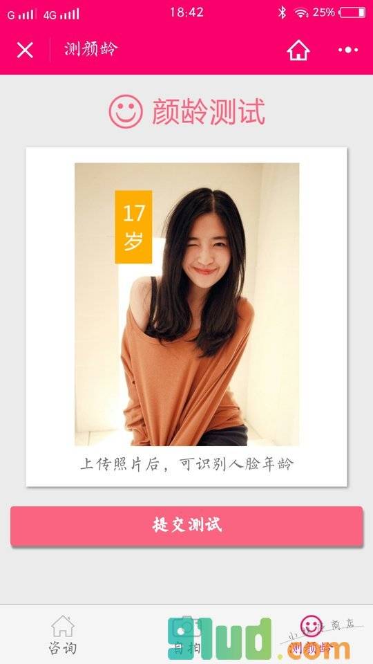 美容大师小程序截图
