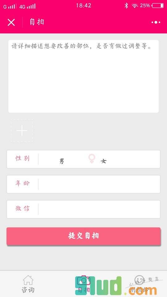 美容大师小程序截图