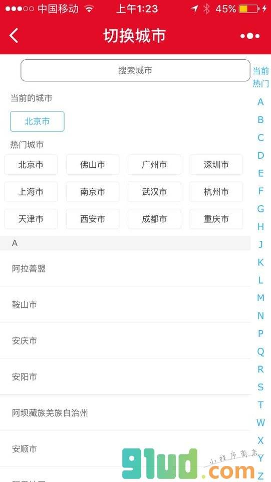 医疗美容抗衰小程序截图
